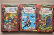 Книга. Пригоди барона Мюнхгаузена. Острів скарбів