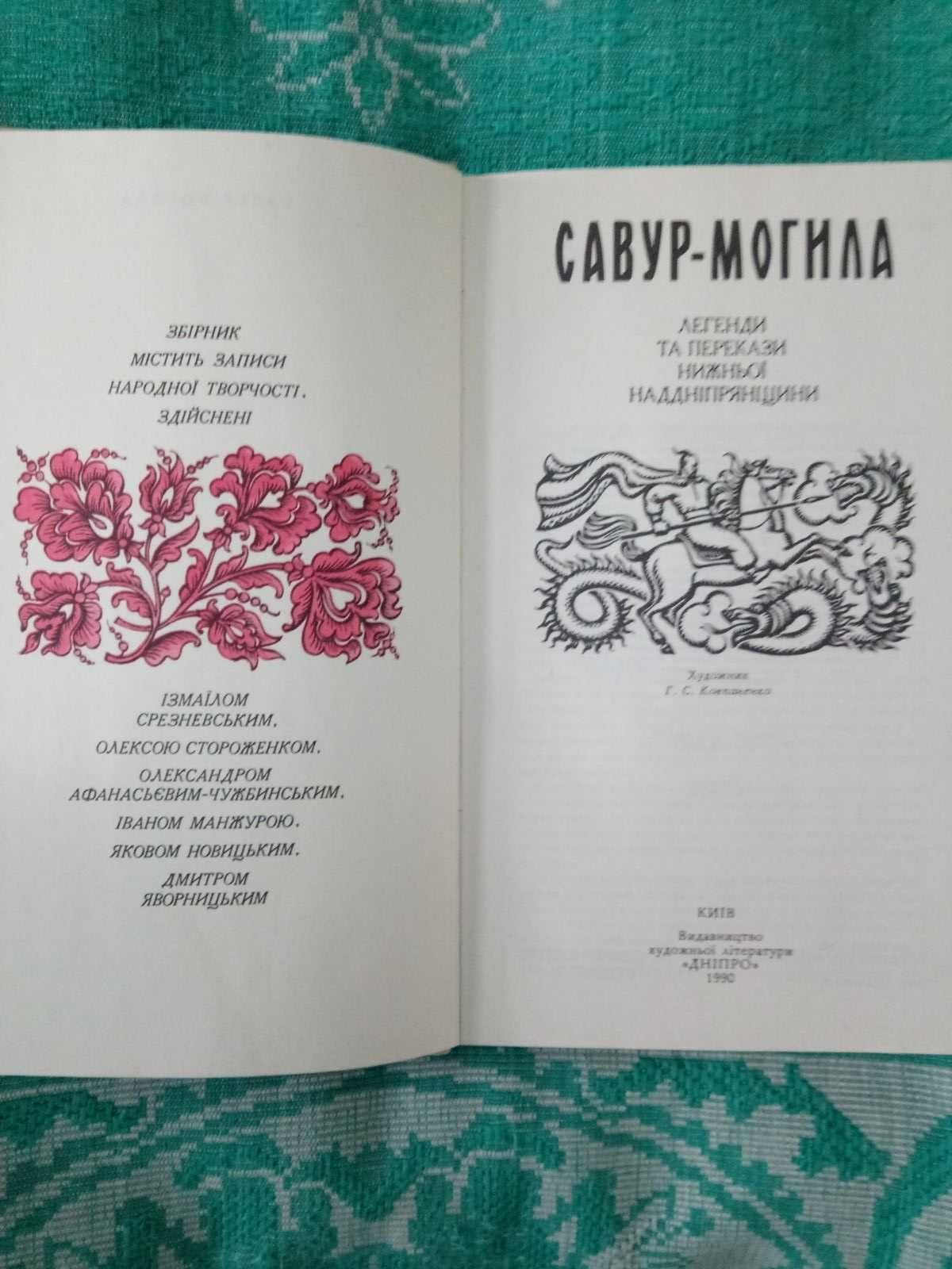 Історична бібліотека "ДЗВОНА" серія книг "Червона калина" Список книг