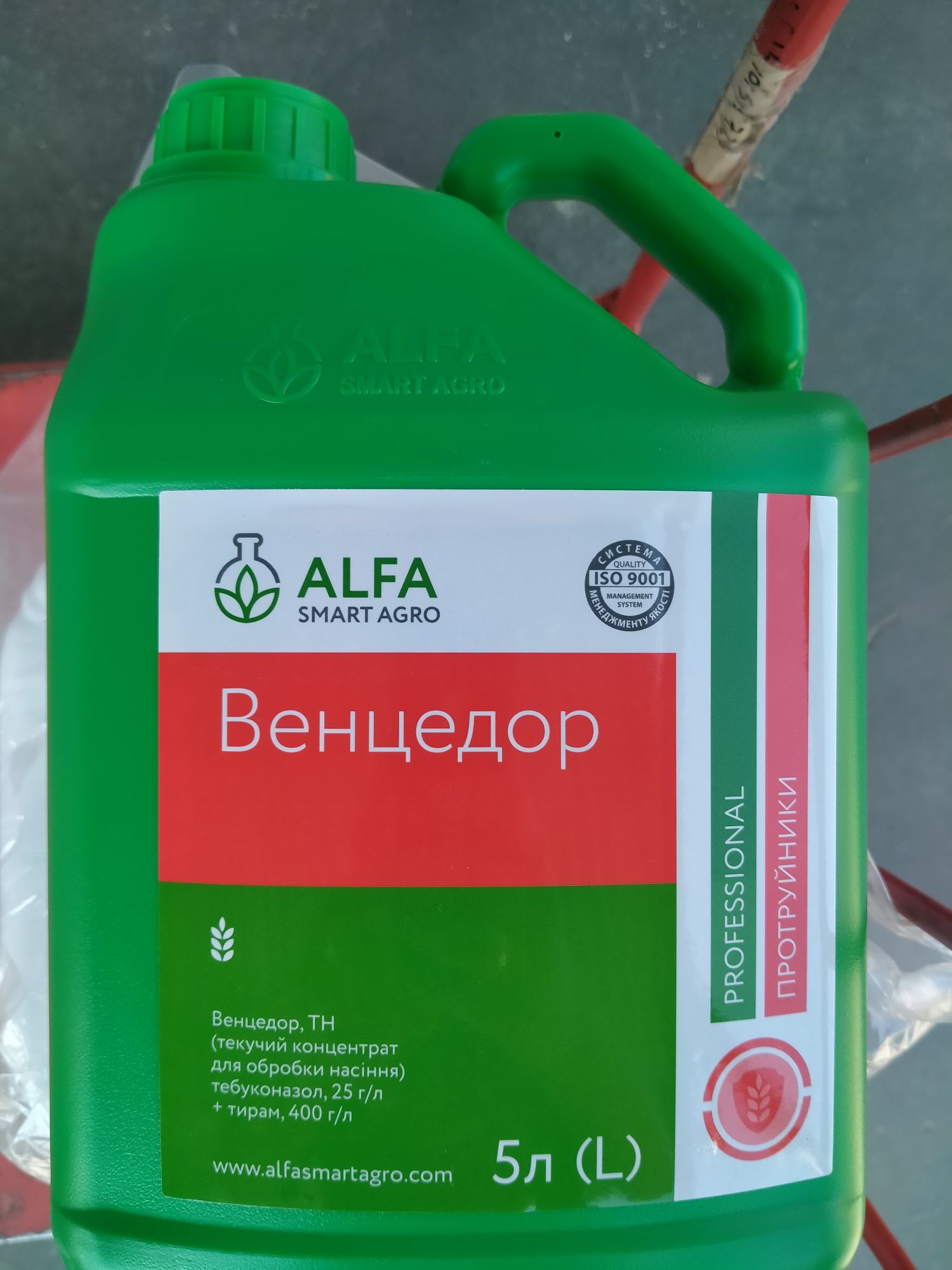 Протруйник,Венцедор,Раксіл,Емір,Бастіон,ультрасил