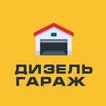 Диагностика и ремонт дизельных автомобилей и топливной аппаратуры
