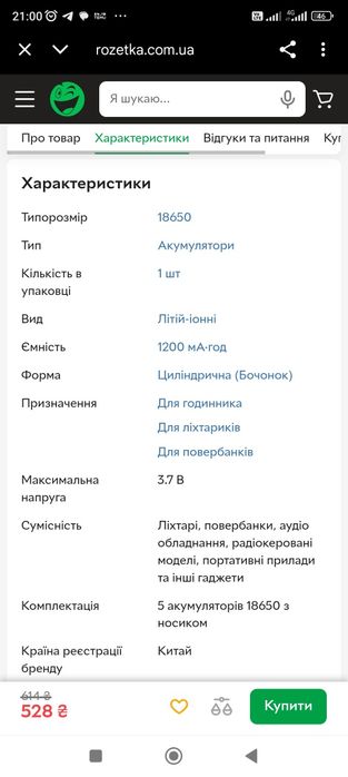 Аккумуляторные батареи новые