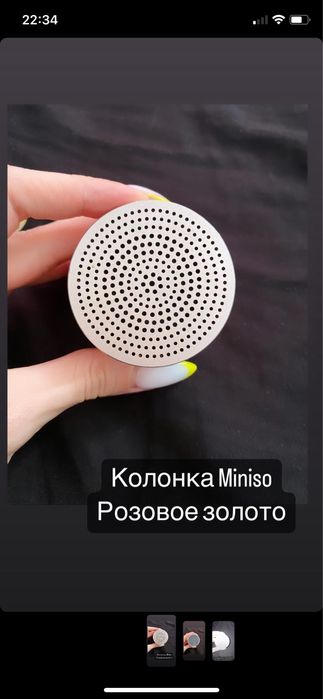 Колонка miniso розовое золото