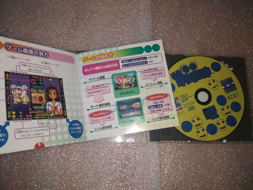 Susume! Taisen Pazurudama Playstation 1 psx ps1