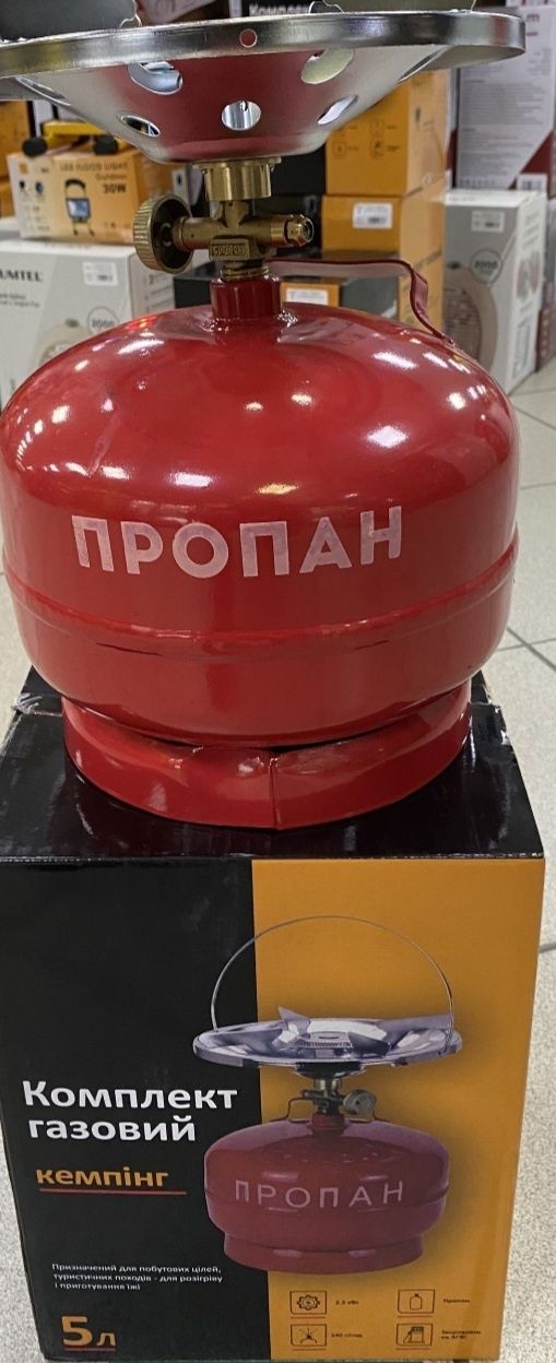 Кемпинг (газовые балоны) 5л, 8л, 12л