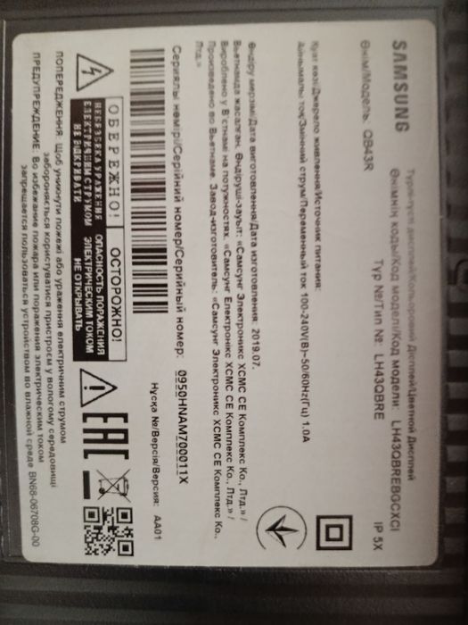 Монитор 43 Samsung