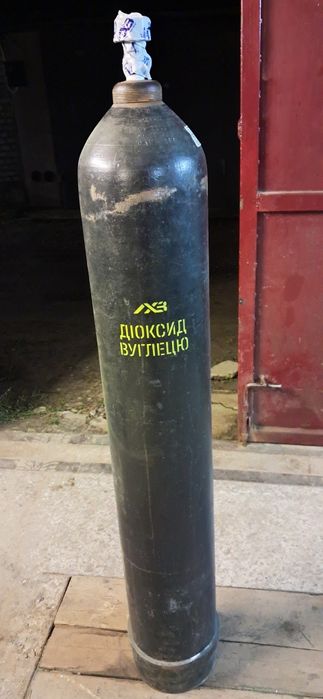 Балон вуглекислотний