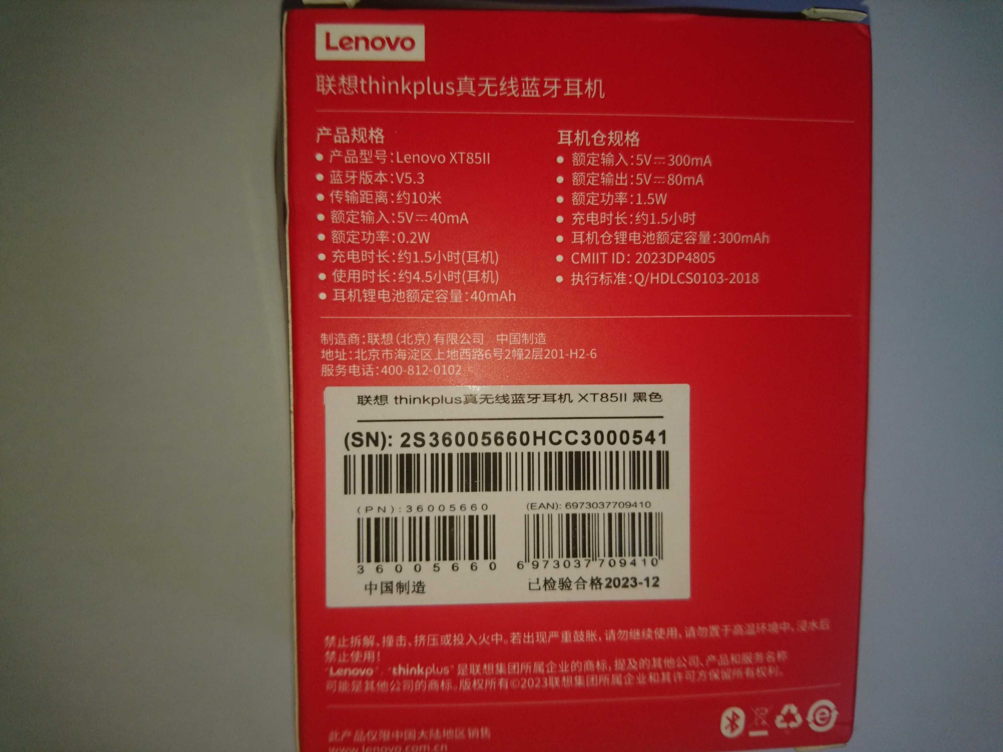 Наушники Lenovo ThinkPlus XT85II