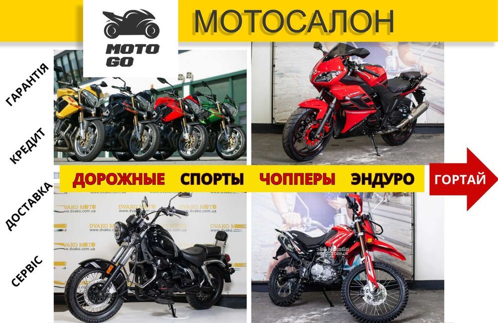 Мотоциклы Новые на 150 200 250 300 Кубов! Гарантия - Lifan CityR 200