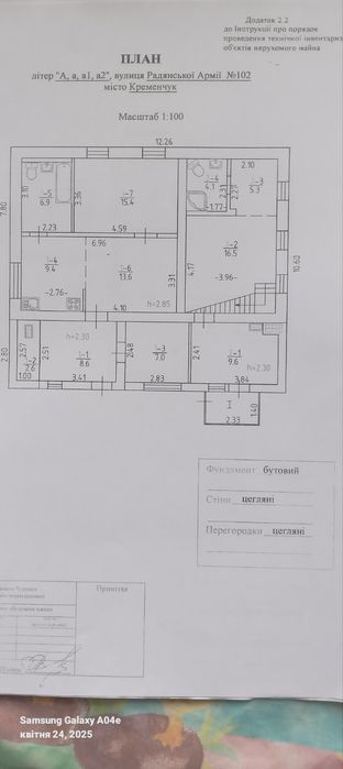 Приміщення для бізнесу з бізнесом і будинком.