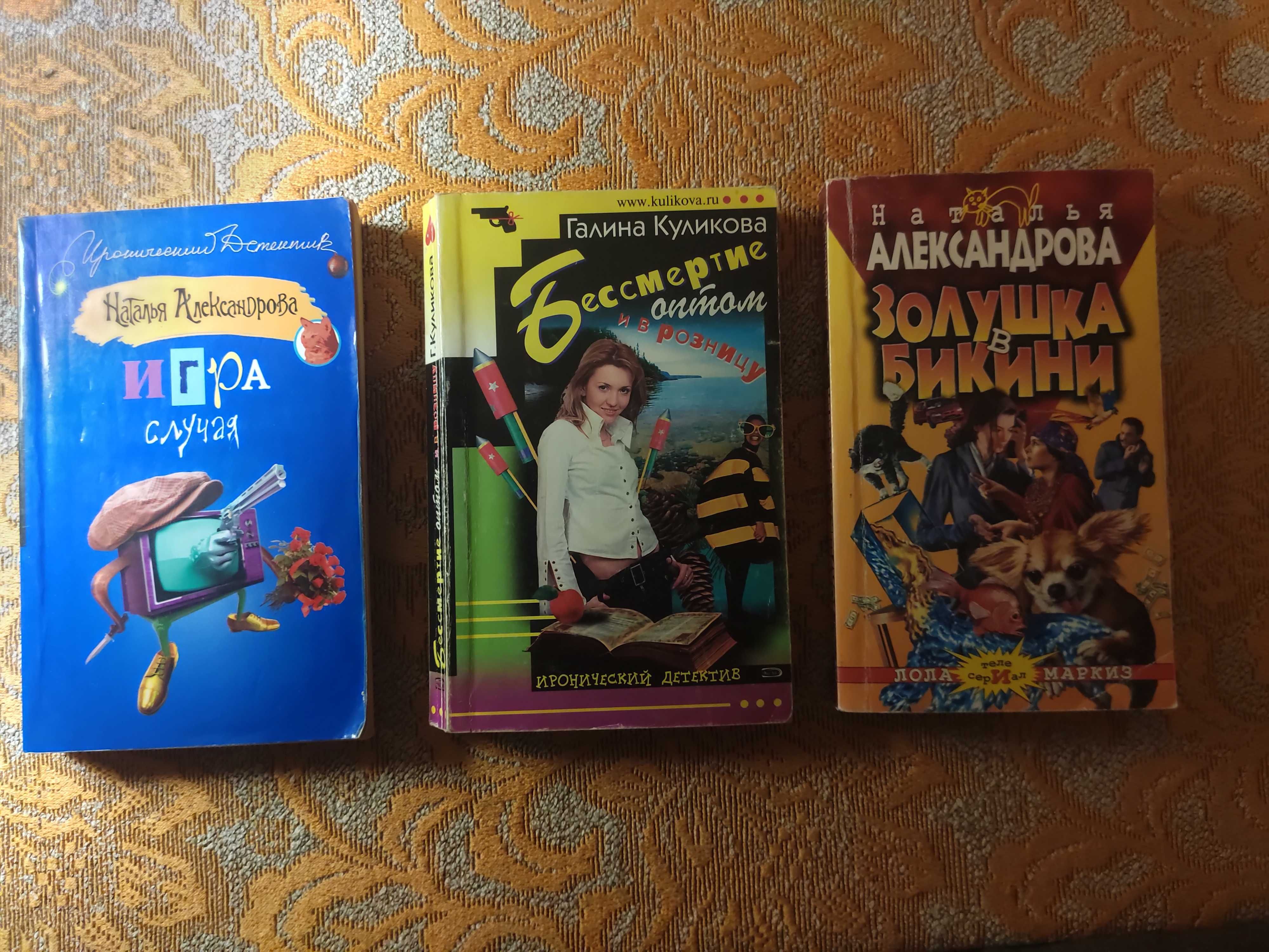 Куликова. Литвиновы. Александрова. Донцова. Леонтьев.
