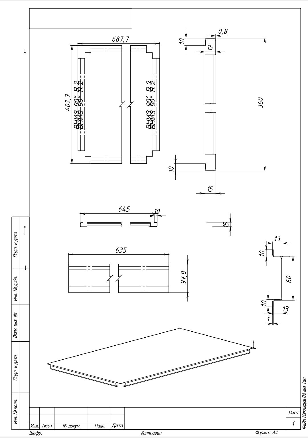 Інженер-конструктор креслення 2-D, 3-D, dxf, dwg. Моделювання, лазерна