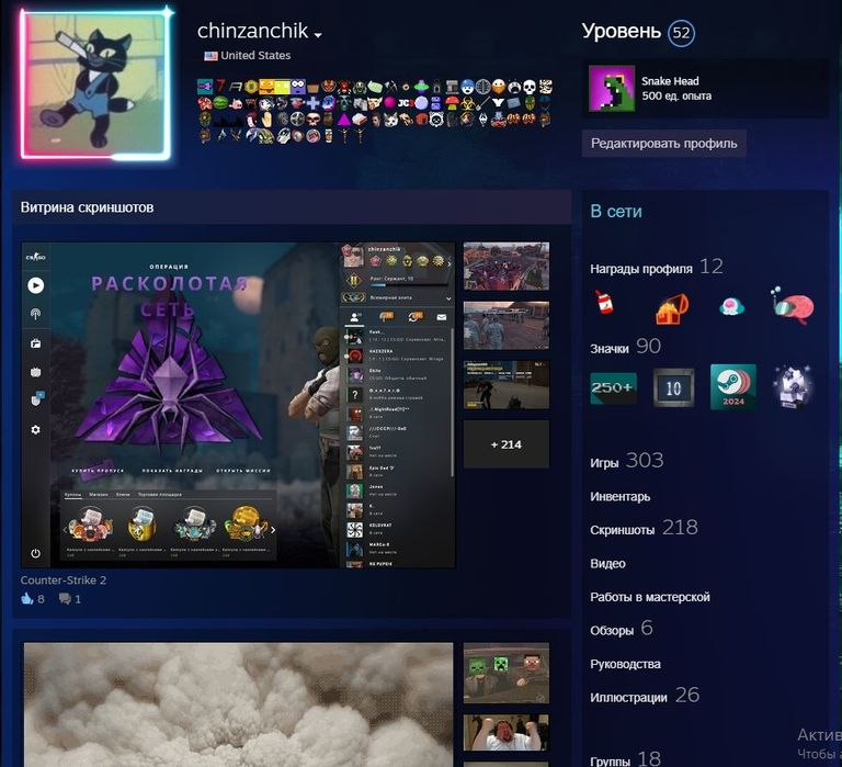 Продаю Стим аккаунт