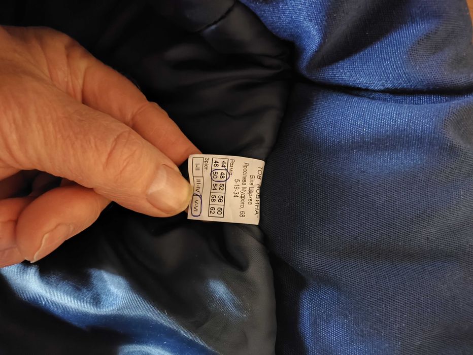 Фуфайка спецовочна