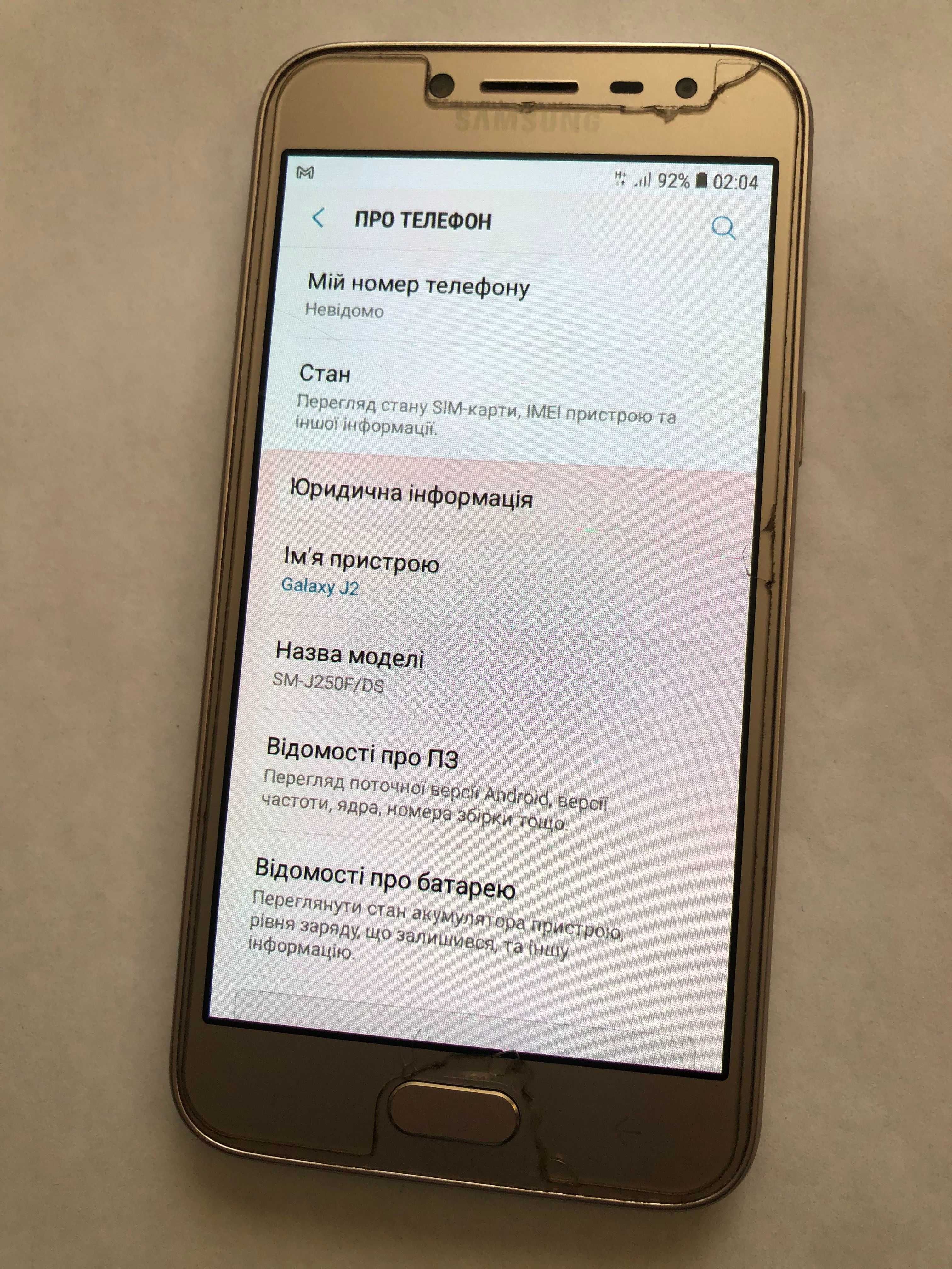 Смартфон Samsung Galaxy J2 J250f Gold 1,5/16