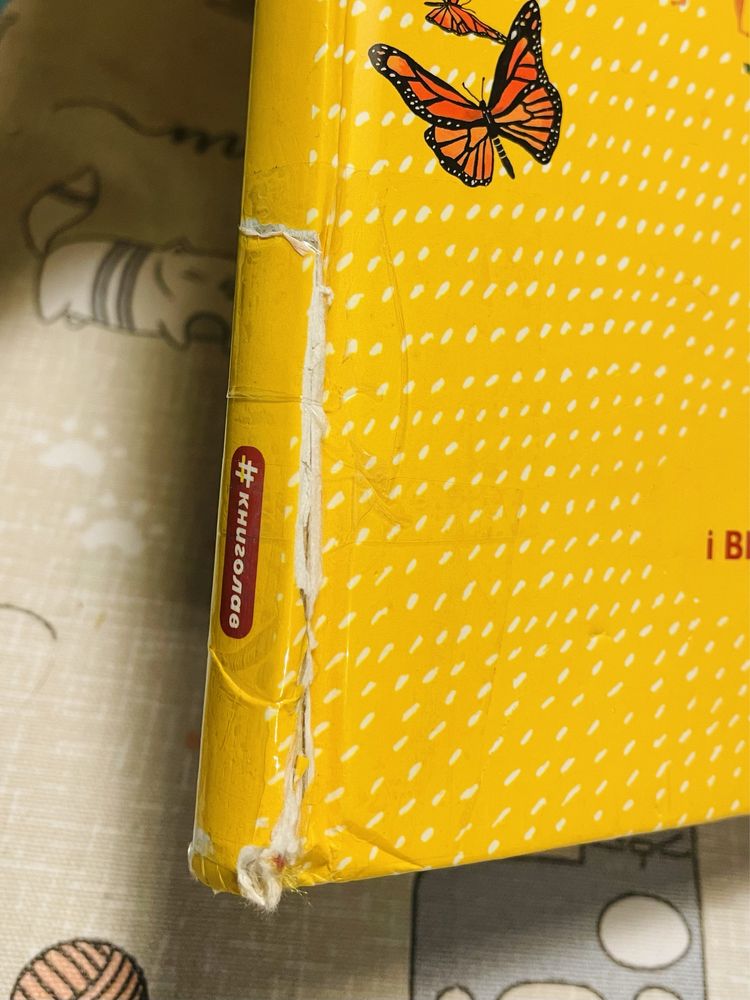 Книга Атлас пригод дітям від 6 до 12 років. Видавництво Книголав
