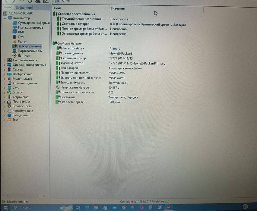 HP ProBook 4730s 17"