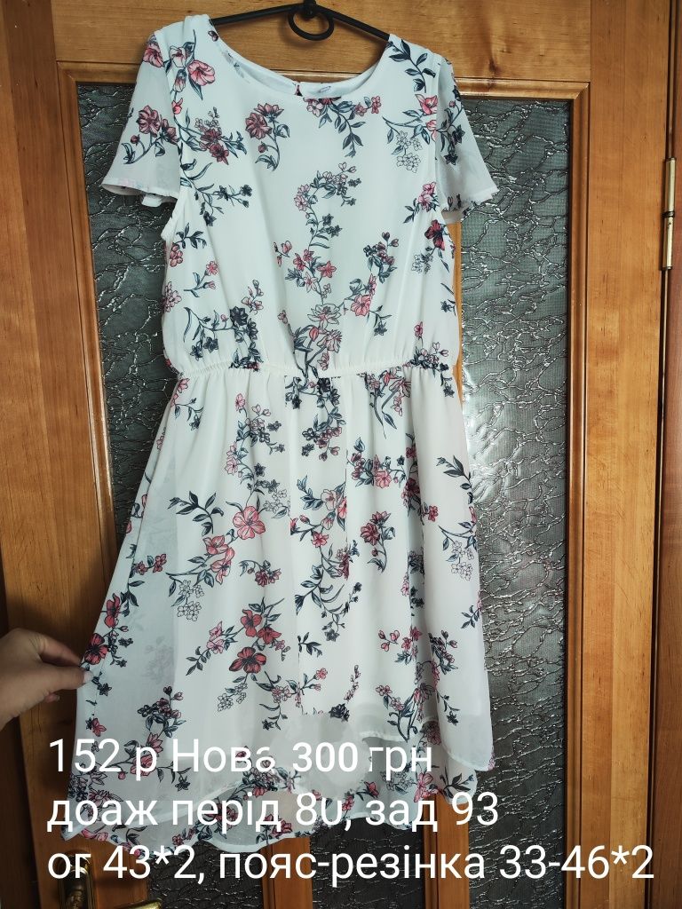 Плаття сукня 152р