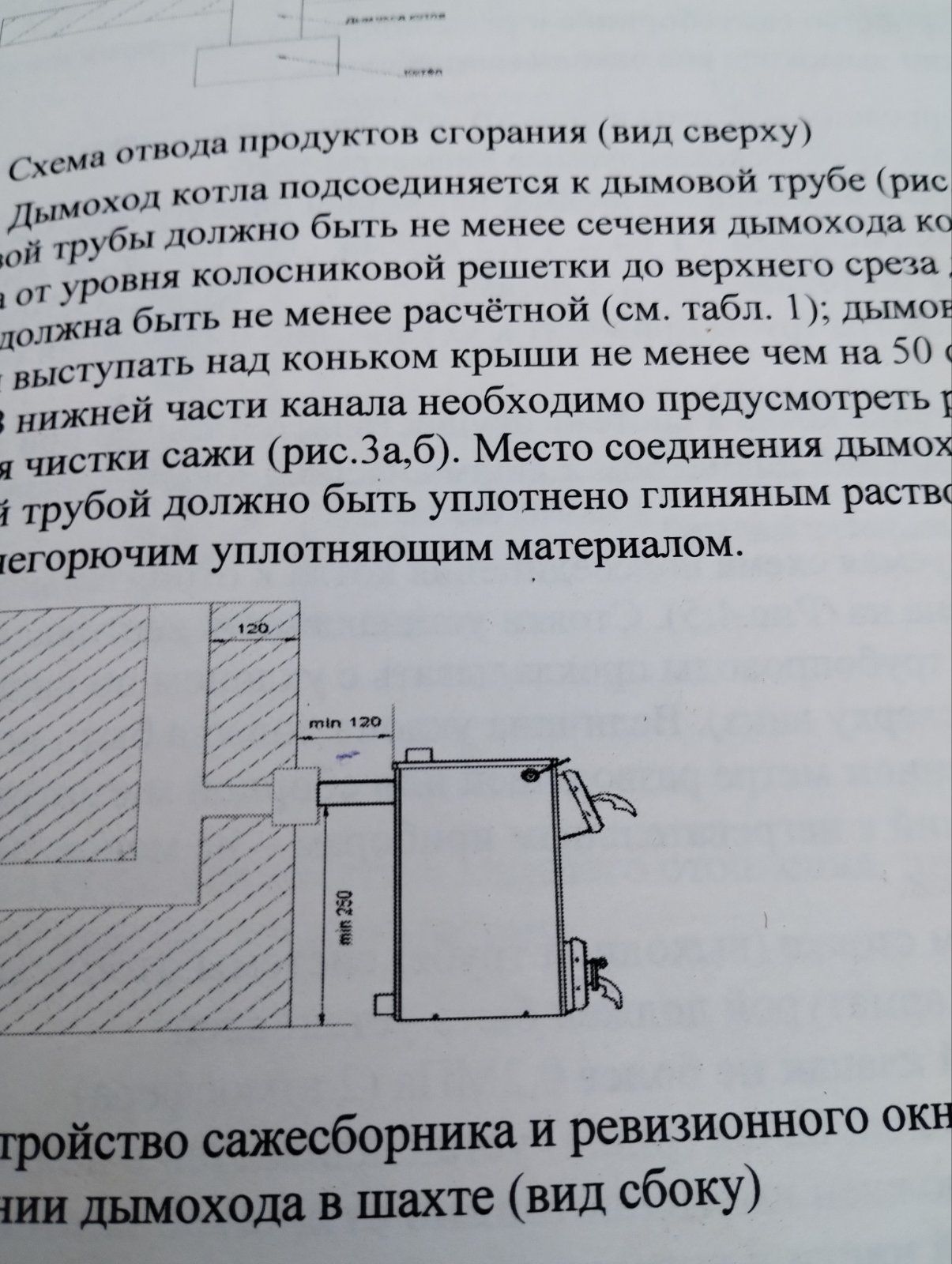 Котел твердопаливний Вітязь 17.5