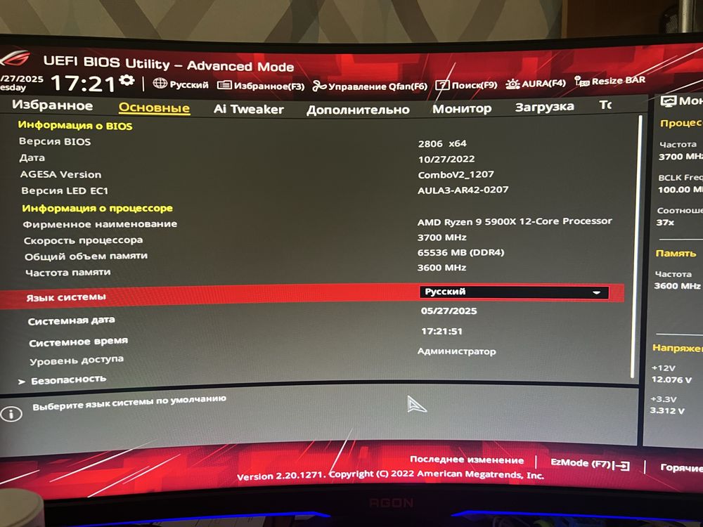 Ryzen 9 5900x 12/24 б/в