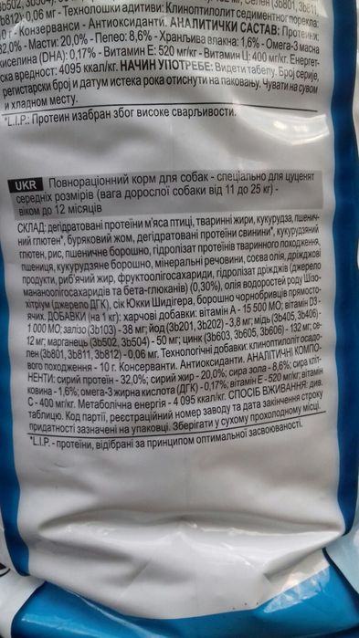 Корм для собак Роял Канин  15 кг