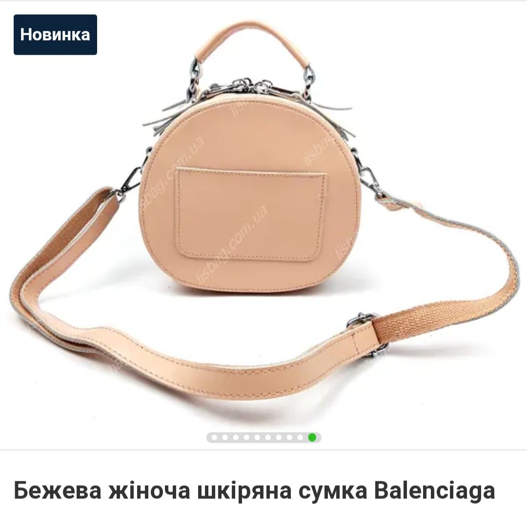 Жіноча шкіряна сумка Balenciaga