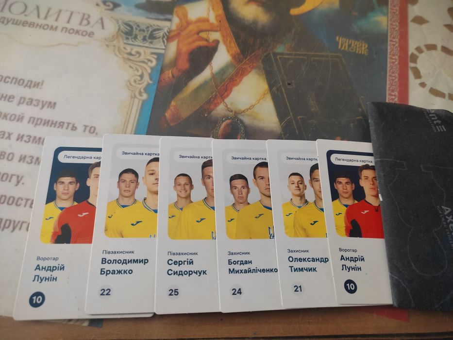 Продам 6 неактевированых футбольных карточек