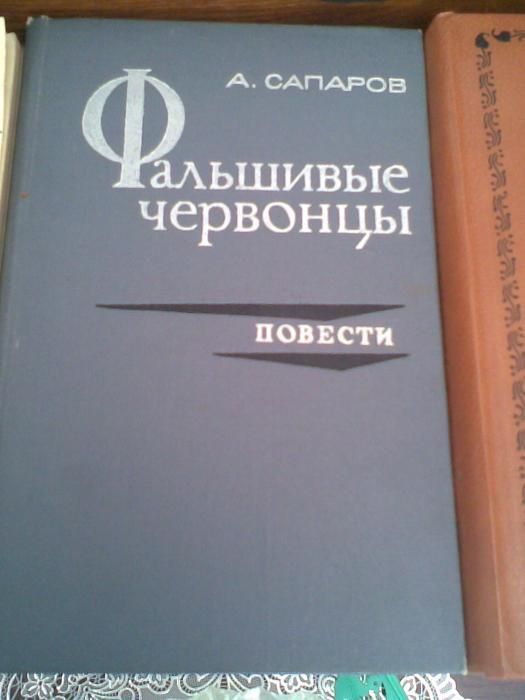 Книги художня література -1923 рік ,1972рік ,1983 рік ,1991 рік