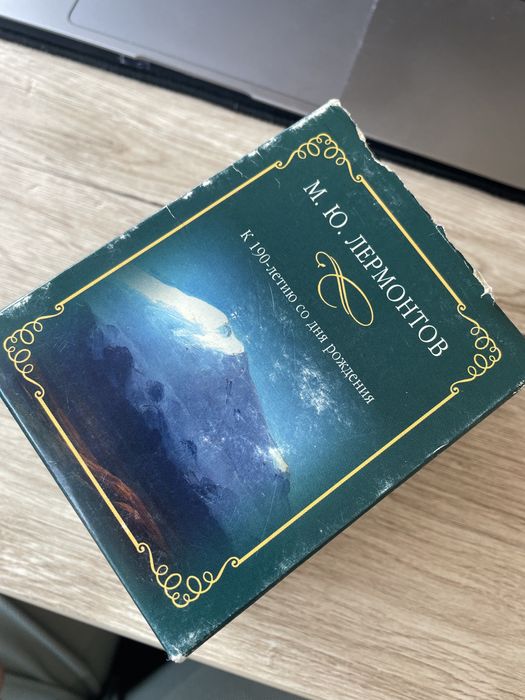 Лермонтов собрание сочинений в трех книгах