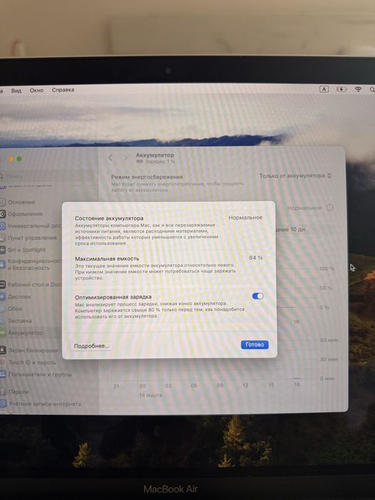 MacBook air 13” M1 8/256