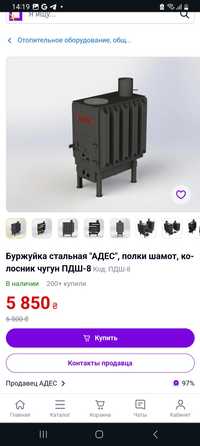 Продам буржуйку ,,АДЕС"