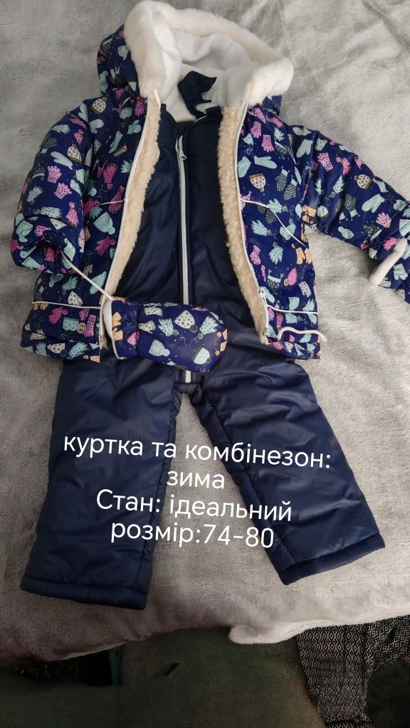 Комбінезон зимовий для дівчинки