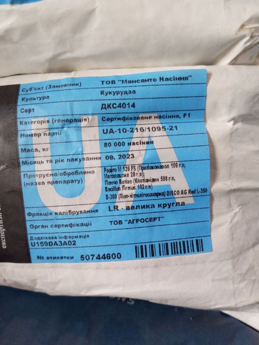 Продам семена Кукурузы Dekalb