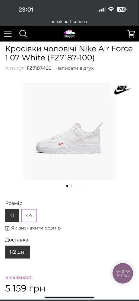 Кросівки Nike Air Force 1 07 Original