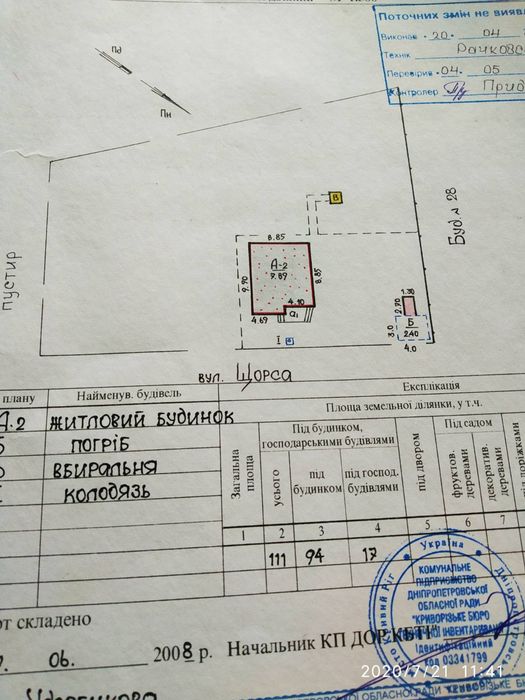 Продам дом с.Вольное (Червоный Шахтарь)