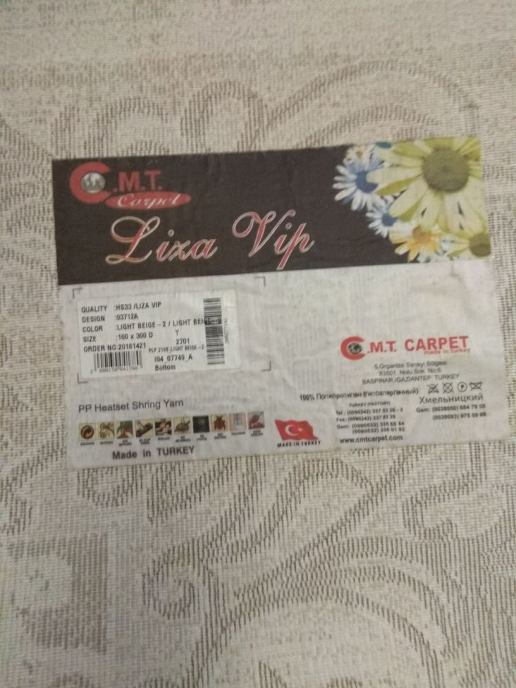 Килим 160/300 Lira Vip