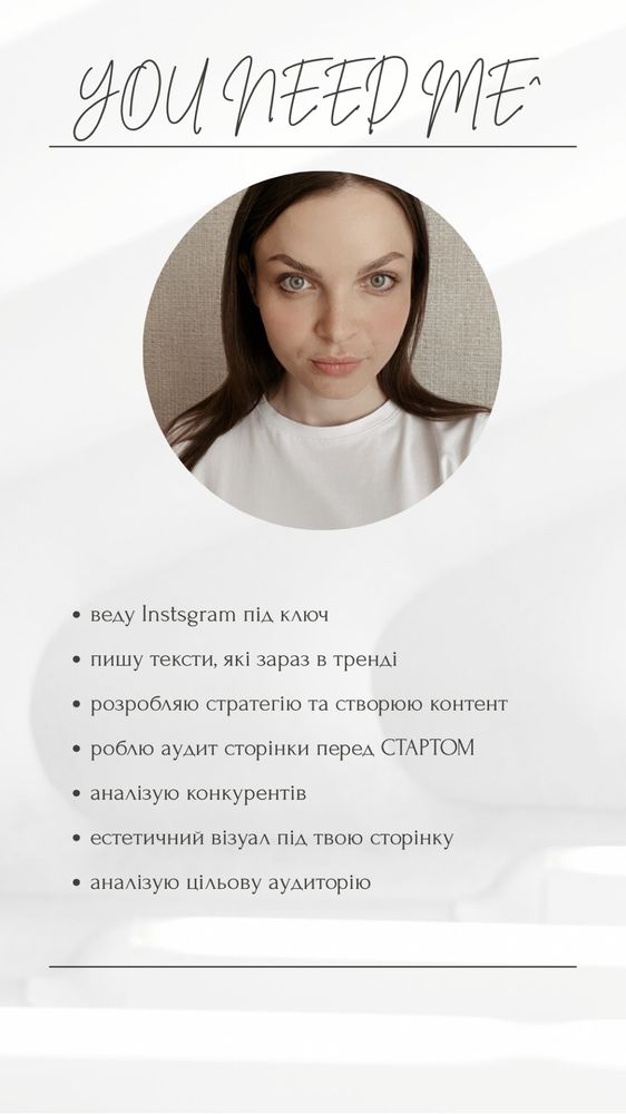 SMM - спеціаліст