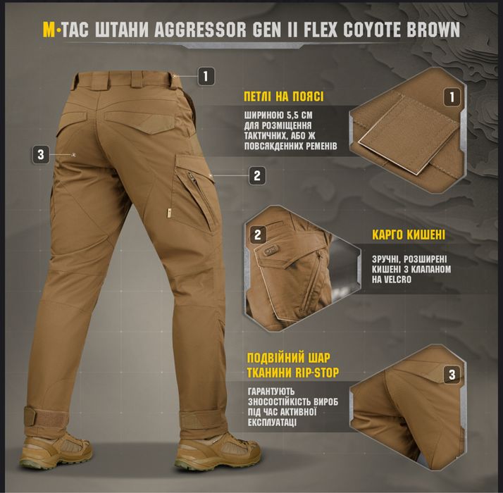M-TAC штани Aggressor Gen II flex coyote brown Б/В