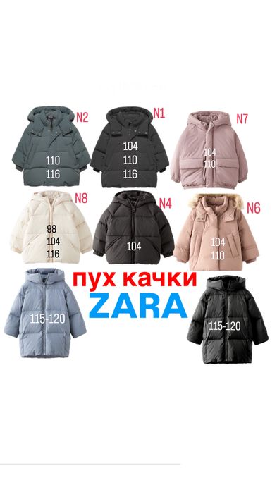 ZARA хлопцям і дівчатам пуховик дитячий 98 104 110 116 120