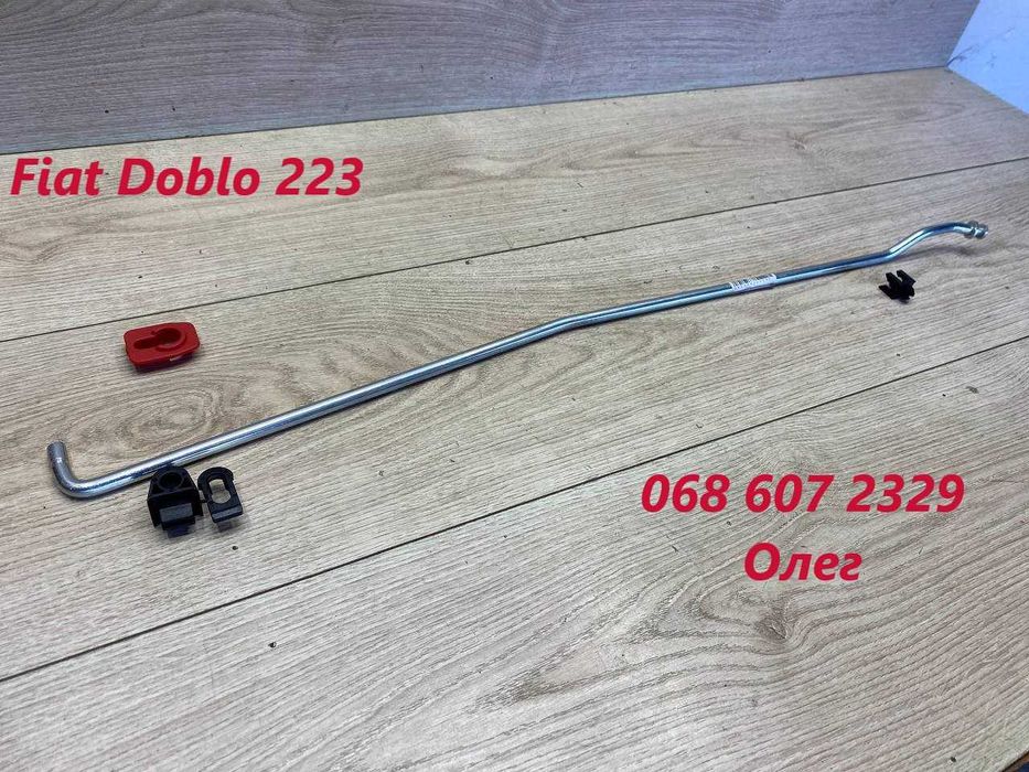 Тримач капота Fiat Doblo Фіат Добло опора палка упор кліпса фіксатор
