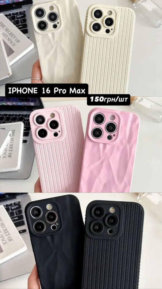 Чохол,бампер на iPhone 14 Pro Max;iPhone 15 Pro Max;iPhone 16 Pro Max