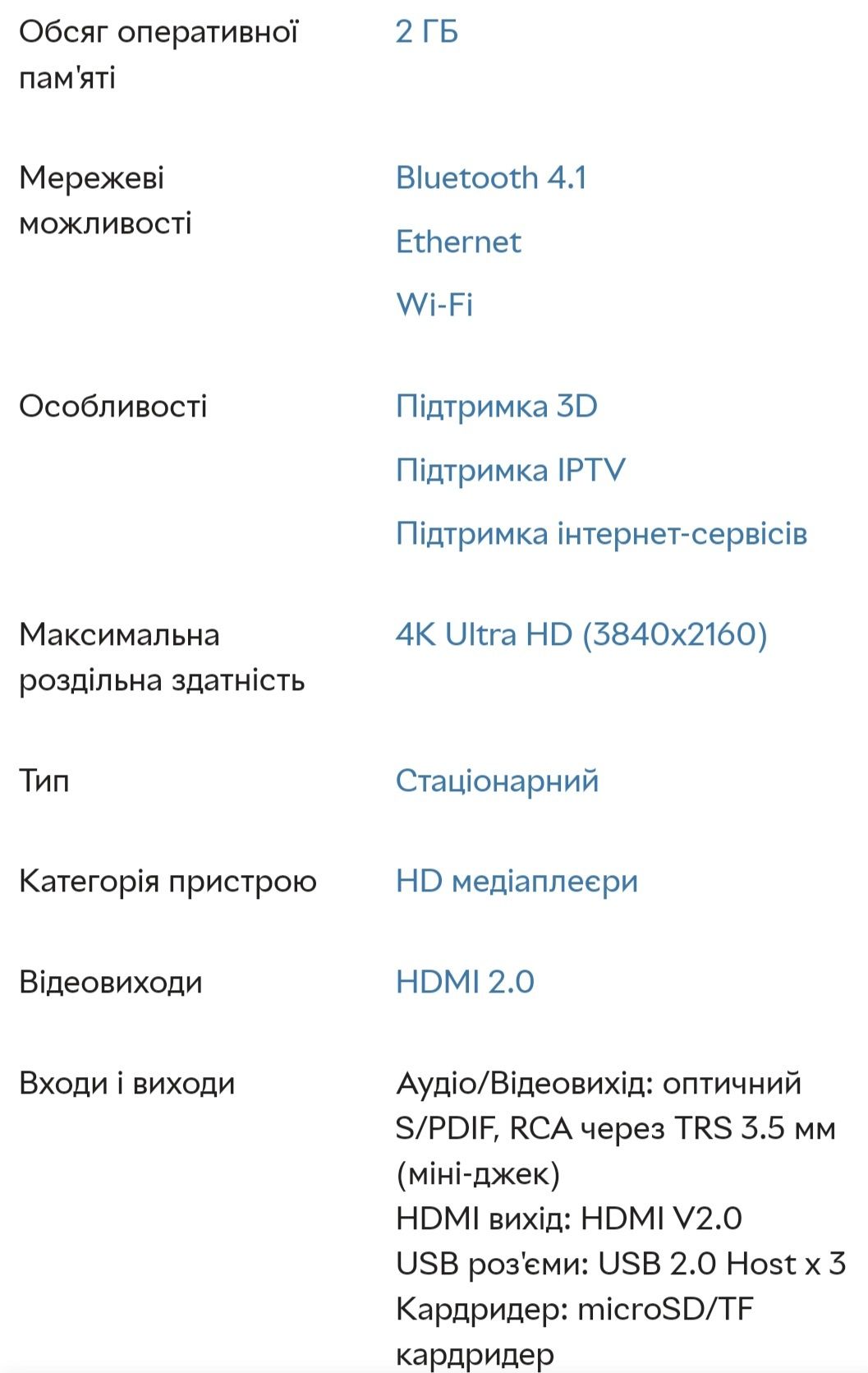 Приставка медиаплеер inext 4k2