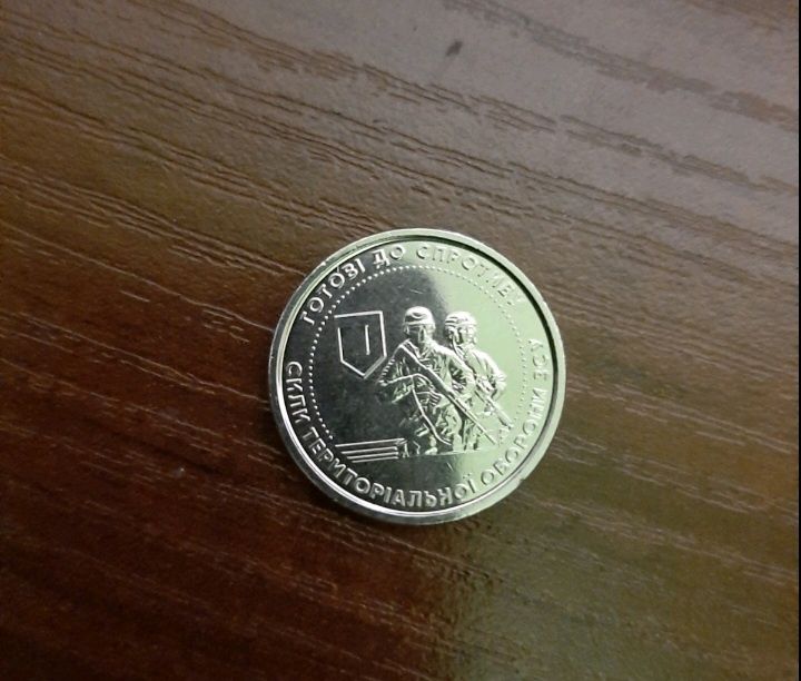 Монета 10 гривень рідкісна Сили тероборони ЗСУ