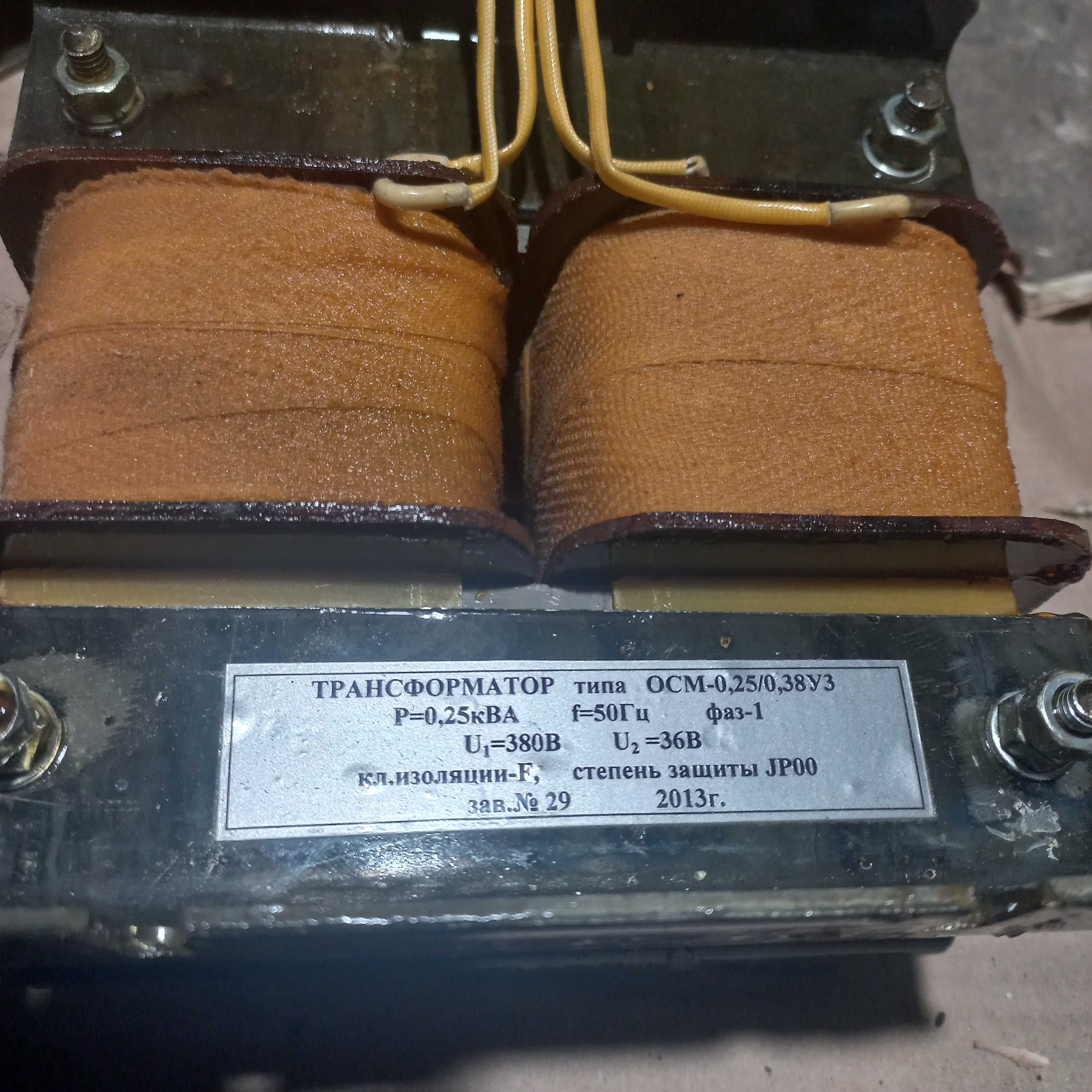 Трансформатор ОСМ - 0,25