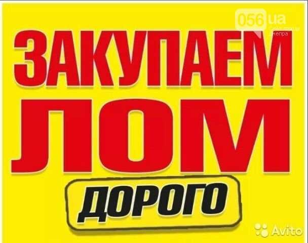 Приймаємо мідні кабелі, алюмінієві листи, латунні деталі