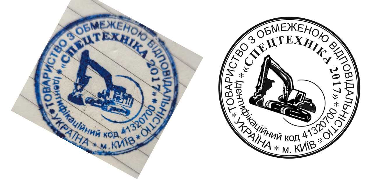Відновлення печаток за відбитком / фото. Дубликат печати по фото