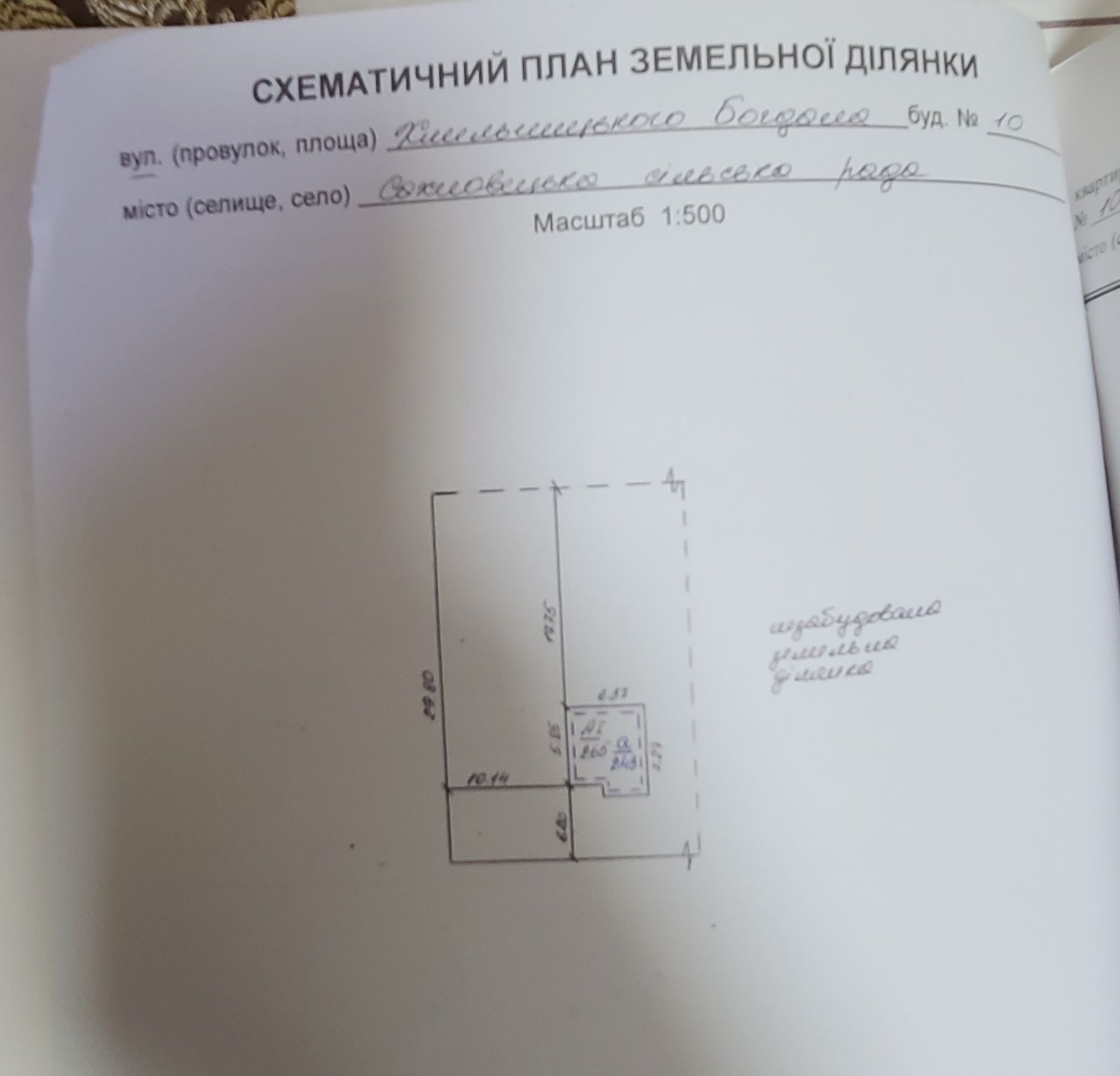 Дача поряд з містом (Кооператив Черешенька)