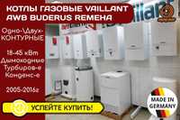 Газовий котел VAILLANT Bosch Group HR Solide Конденсаційний 18-45kW Бу