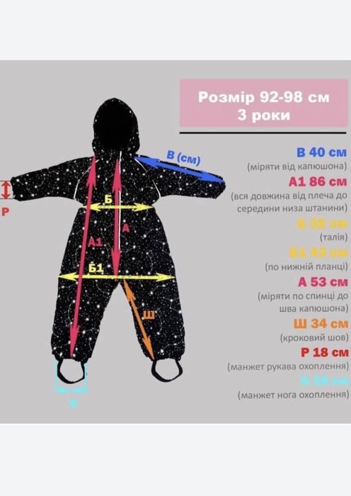 Комбінезон зимовий dekoza moms декоза 92-98