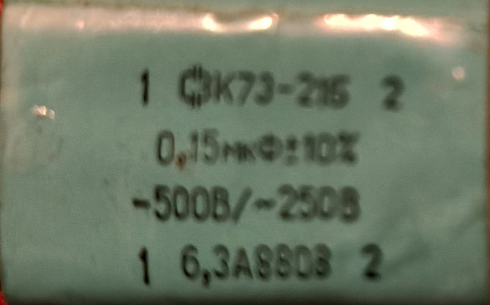 Продам конденсаторы К73-21Б