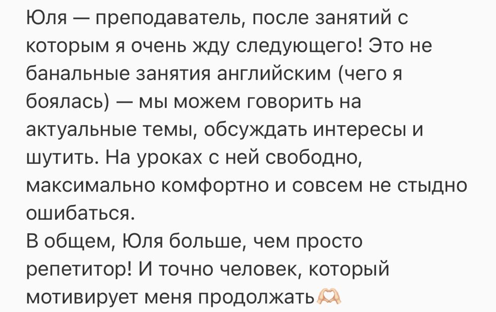 Викладач англійської для дорослих онлайн